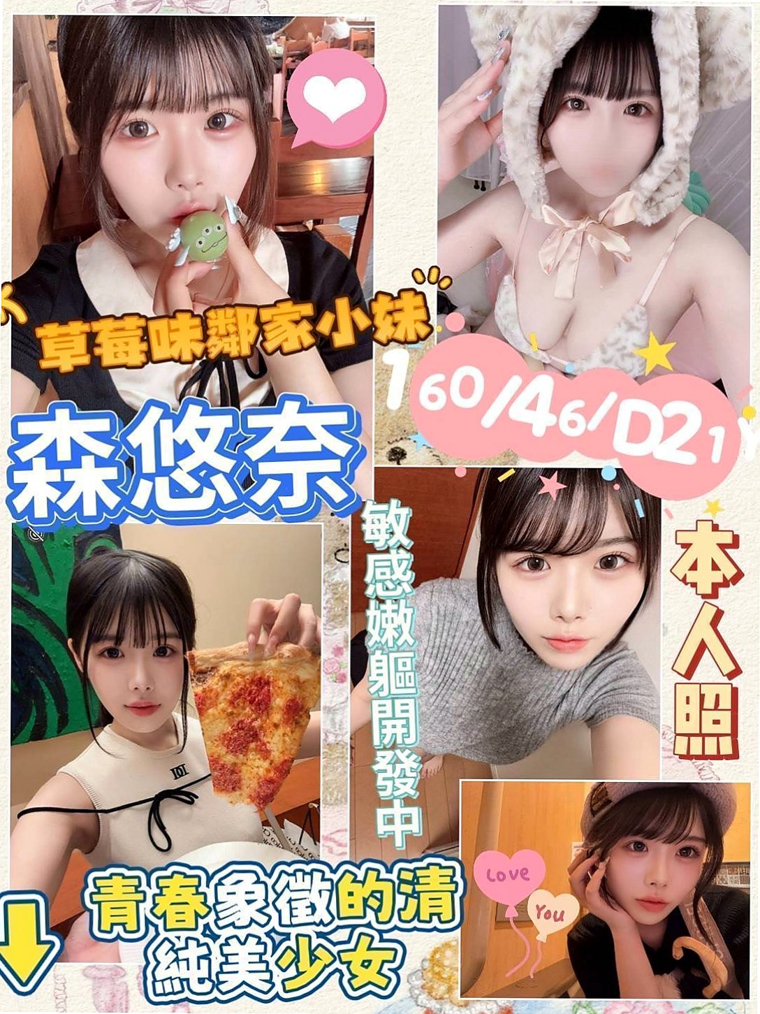 【永安好茶外送】舒曼|甜美型學妹|年齡23歲胸圍C罩杯身高163cm體重46kg|3Q新朋友信任直接安排無照口碑妹! 19歲 C奶 手感很棒還蠻軟der